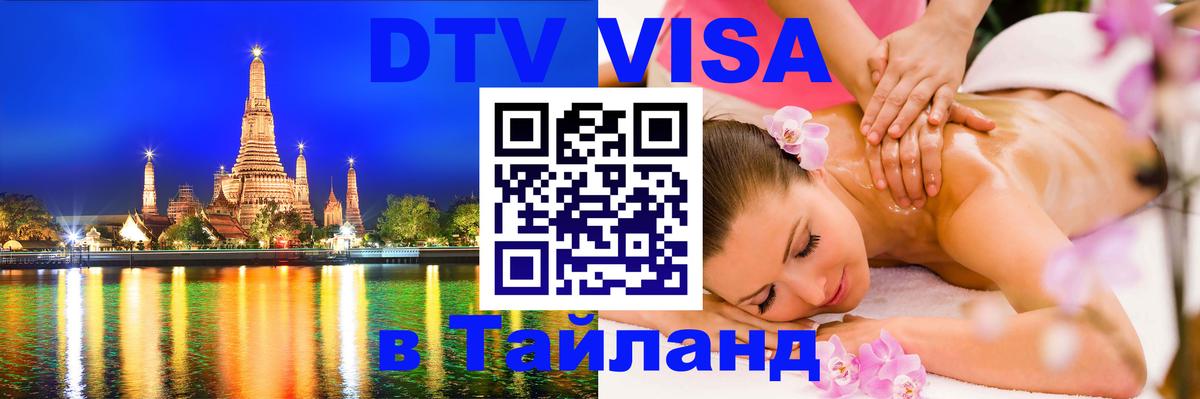 Оформление DTV визы под ключ: стоимость и тарифы, только загранпаспорт - 